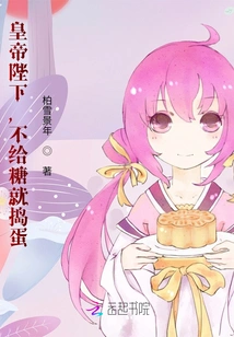 Your Majesty, Trick or Treating!