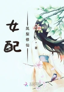 Female Partner Pineapple Cultivates Immortality