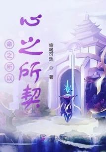 The Reason Why Destiny is What the Heart Agrees With