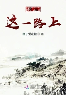 On the Journey of Cultivating Immortality