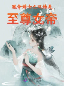 The Twin Sisters of Phoenix Life Are the Supreme Empress