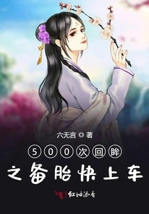 Looking Back 500 Times, Get in the Car with the Spare Tire