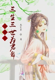 Immortal Rebellion: Three Lives and Three Lives to Dance for the King