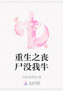 Reborn Zombies Are Not as Good as Me