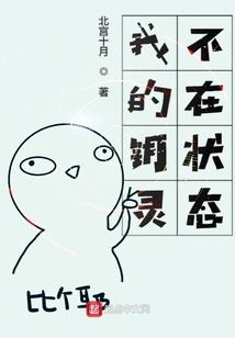 My Key Spirit is Out of Condition