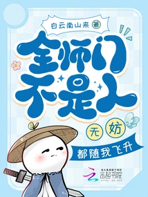 Isn't the Whole Teacher a Human Being? it Doesn't Matter, Just Fly with Me