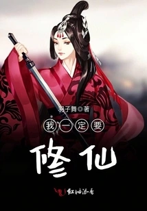 I Must Cultivate Immortality