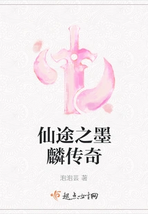 Legend of Mo Lin on the Immortal Path