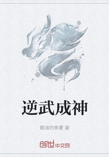 Become a God Against Martial Arts