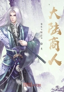 Mainland Businessman