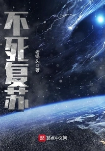 Undying Resurrection