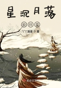 Star Sets, Moon Sets, Reincarnation Love