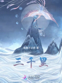 Three Thousand Miles