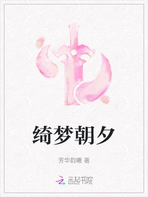 Sweet Dreams Day and Night