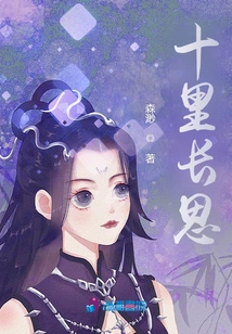 A Long Thought for Ten Miles