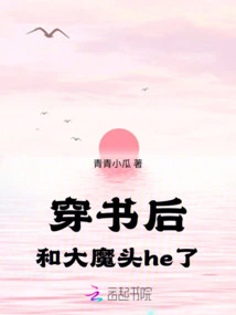 After Passing Through the Book, He Had Sex with the Big Devil