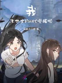 I, the Npc of the Apocalyptic Novel Have Awakened