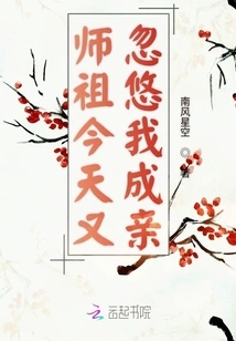 Master Tricked Me into Getting Married Again Today