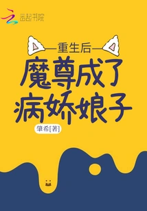 After Rebirth, the Demon Lord Became a Sickly Lady