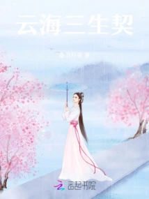 Cloud Sea Three Lives Deed