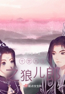 The Wolf of Tenth and Nine Lives