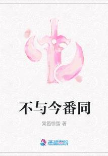 Not the Same as Today