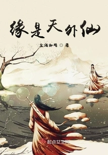 Fate is a Fairy from Heaven