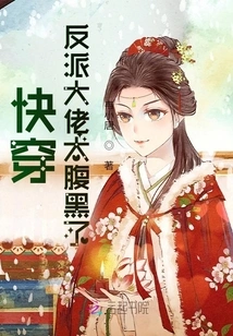 Hurry Up, the Villain Boss is Too Sinister