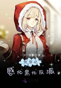 The Influence of Quick Travel Darkens the Villain