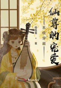 System Travel: the Favor of the Immortal Lord