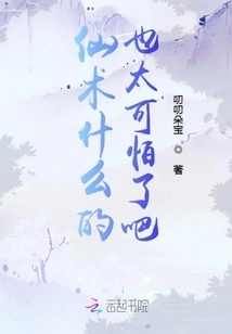 Immortal Magic and All That Are Too Scary, Right?