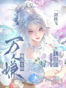 The Venomous Female Cultivator is Disliked by Thousands of People, and She Kills Seven Taoists with One Sword