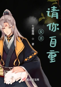 Villain, Please Respect Yourself