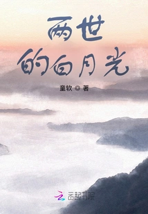 The White Moonlight of Two Lives