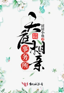 Heavenly Dating Agency