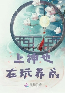 Is God Also Playing a Role in Cultivation?