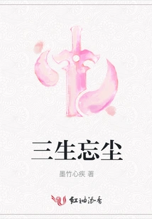 Forget About the Dust for Three Lifetimes