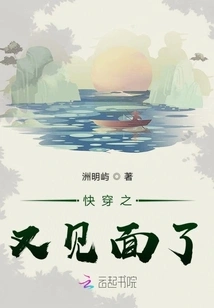 If You Meet the Villain, Run Quickly