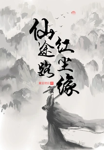 Fairy Road Road to Red Dust