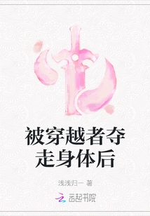 After Being Taken Away by the Time Traveler