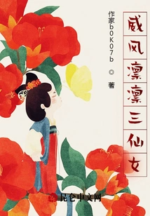 The Majestic Three Fairies