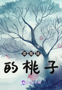 My Strawberries Are Peach Flavored