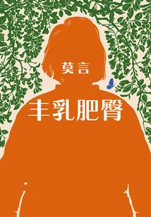 Big Breasts and Fat Butt