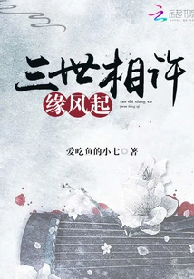 Three Generations of Marriage