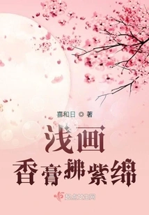 Light Painting of Balm and Purple Cotton