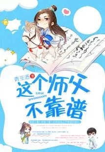 This Master is Unreliable