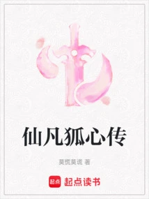 Legend of the Immortal Fox Heart