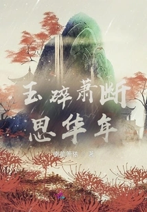 Jade is Broken, Xiao is Broken and Thinking About the Good Years