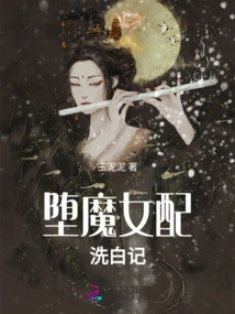 The Fallen Witch and Whitewash