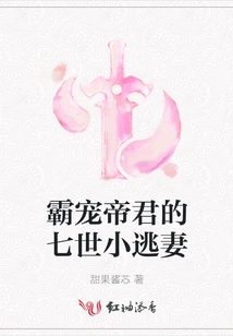 The Doting Emperor's Seven-generation Runaway Wife